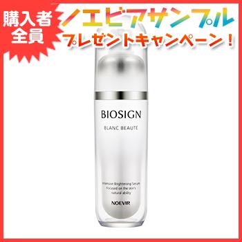 NOEVIR ノエビア バイオサイン 薬用ブランボーテ 美白美容液