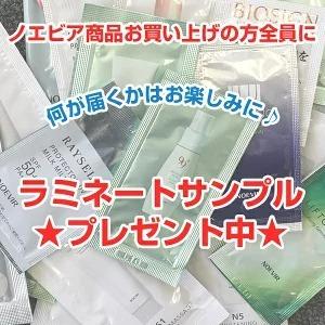 NOEVIR（ノエビア） バイオサイン 薬用ブランボーテ 美白美容液