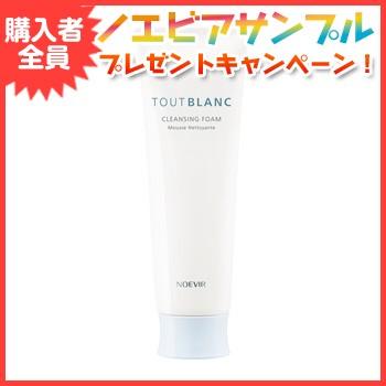 ノエビア　トゥブラン　クレンジングフォーム 試してみた】ノエビア トゥブラン 薬用クレンジングフォームの