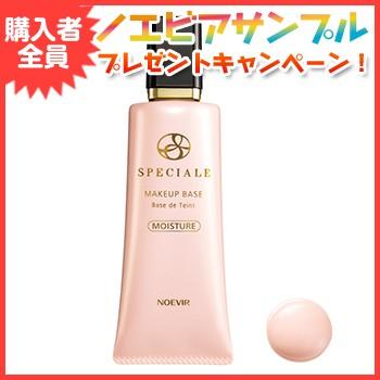 NOEVIR（ノエビア） ノエビア化粧品 スペチアーレ SPECIALE メイク