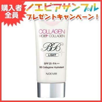 NOEVIR ノエビア ノエビア化粧品 コラーゲン COLLAGEN モイストBB 