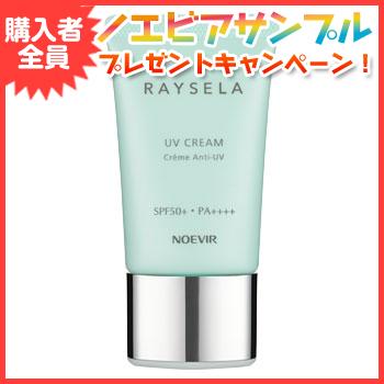 NOEVIR ノエビア レイセラ 日焼け止め UVカット UVクリーム お顔