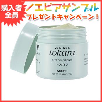 NOEVIR（ノエビア） トカラの海のヘアパック 濃厚 枝毛 切れ毛 パサ