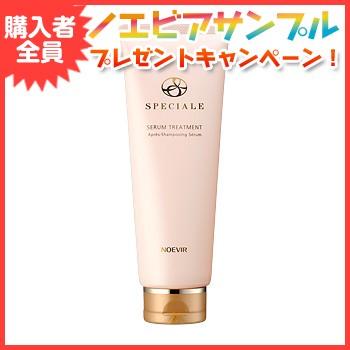 NOEVIR ノエビア ノエビア化粧品 スペチアーレ セラム