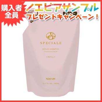 NOEVIR（ノエビア） ノエビア化粧品 スペチアーレ セラムシャンプー