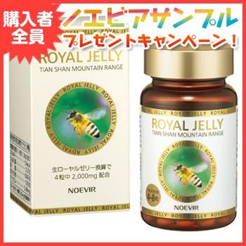NOEVIR（ノエビア） サプリメント ローヤルゼリー ノエビア化粧品 7934 