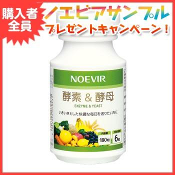 NOEVIR ノエビア 健康 酵素&酵母 サプリメント ノエビア化粧品 NOEVIR ノエビア 健康 酵素&酵母 サプリメント ノエビア化粧品
