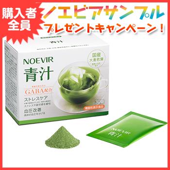 ノエビア　青汁　30袋✕３箱【新品未使用】 NOEVIR（ノエビア） 青汁 顆粒 GABA 大麦若葉 粉 きな粉 黒ごま