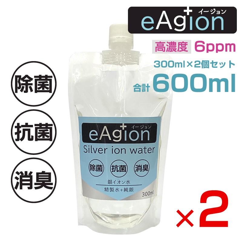 銀イオン水 イージョン eAg+ion 600ml 詰替え用パウチ 300ml×2個セット 高濃度6ppm 除菌 抗菌 消臭 電解水 天然抗菌成分｜cosme-neworder