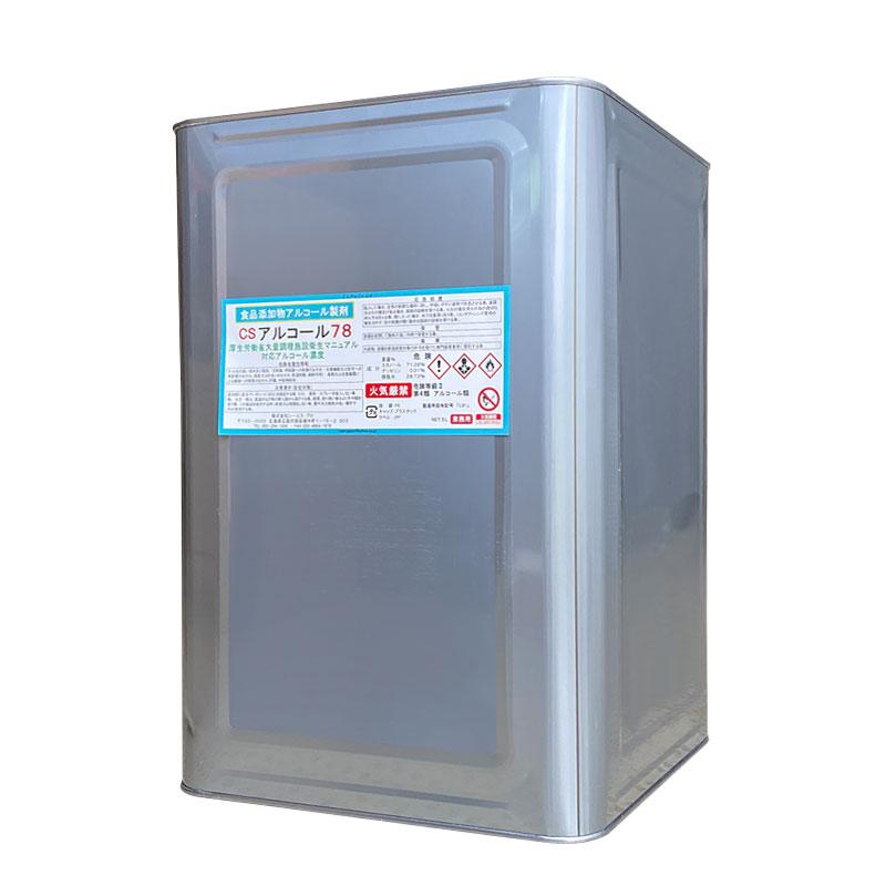 アルコール消毒液 ウイルス対策に！一斗缶　18L入　霧吹き付き　アルコール75% NOEVIR（ノエビア） アルコール消毒液 日本製 18L 業務用 日本製