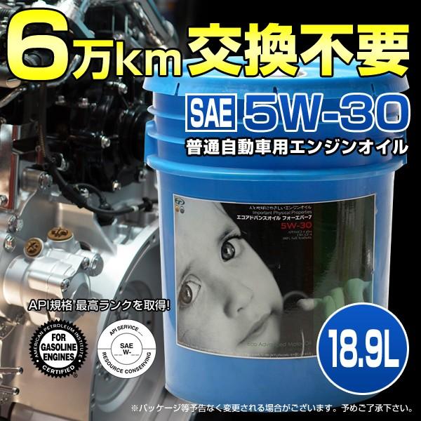 6万キロ交換不要エンジンオイル 新型エコアドバンスオイル FOREVER2B