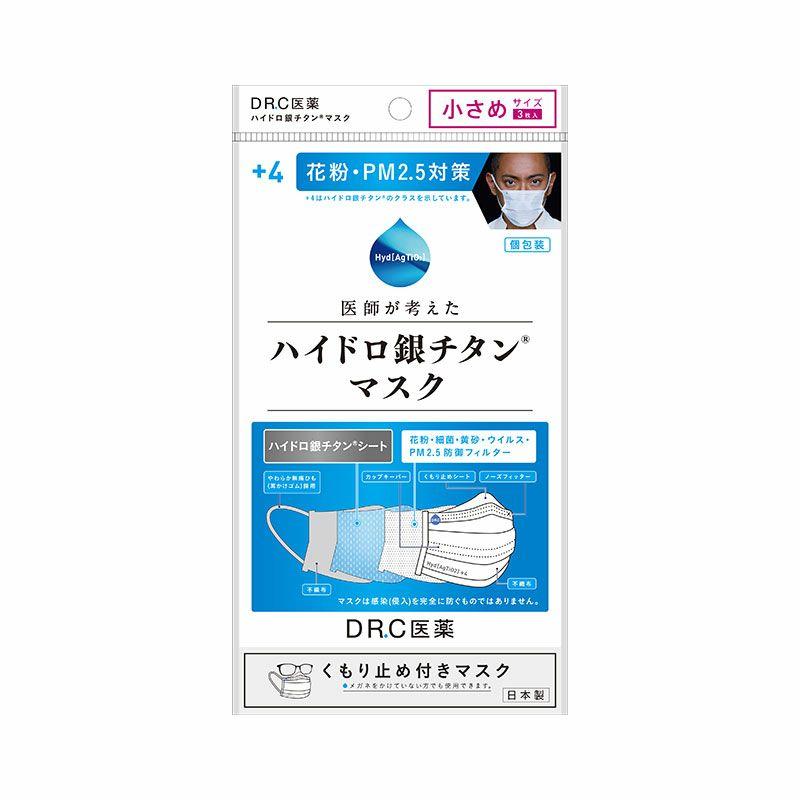 日本製 Drc医薬 海老蔵マスク銀チタンマスク 小さめサイズ １袋 ３枚 メガネの曇り止め付き 花粉対策 Pm2 5対策 個包装 Asf357hjdg コスメポケット 通販 Yahoo ショッピング