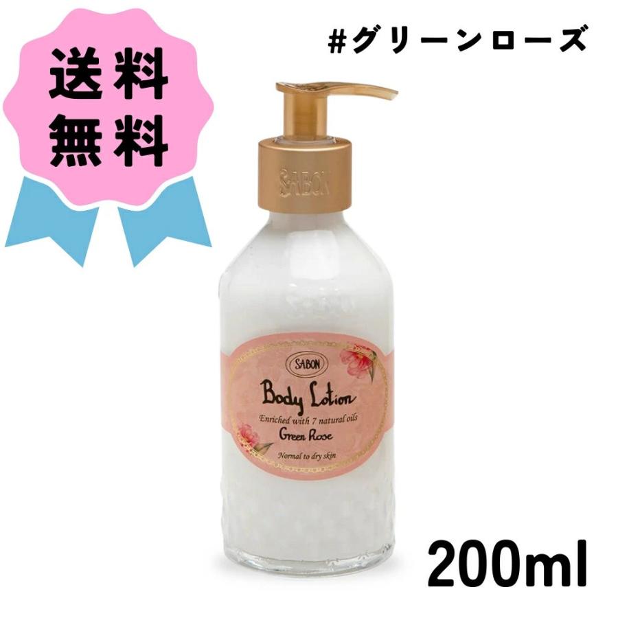 サボン ボディローション #グリーンローズ 200ml SABON : コスメ