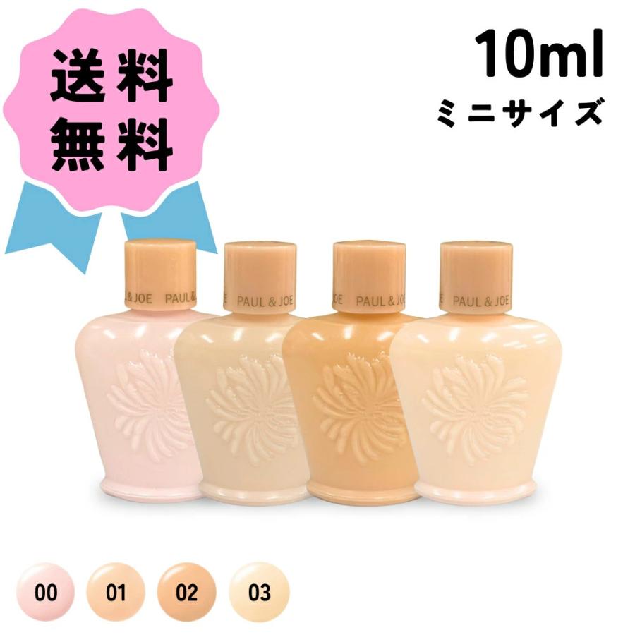 PAUL＆JOE BEAUTE 【並行輸入品】ポール ＆ ジョー モイスチュア