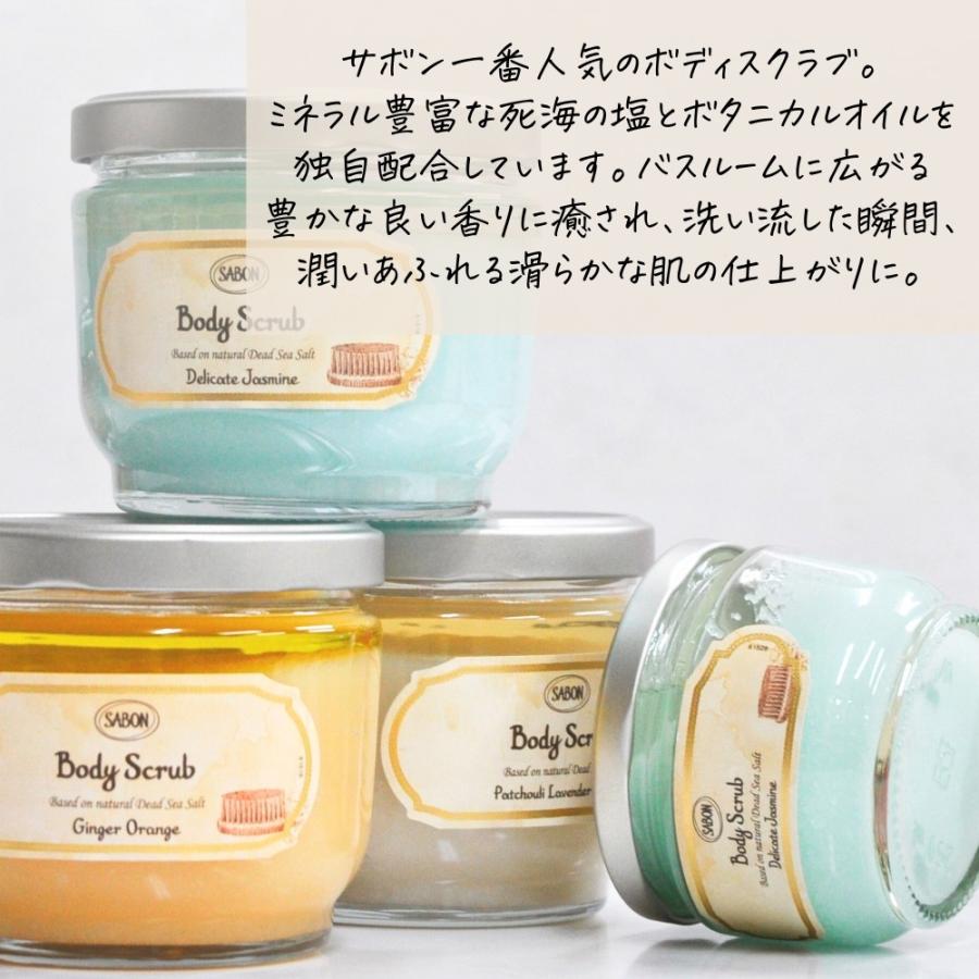 SABON サボン ボディ スクラブ ムスク 600g 4個セット 楽天市場】送料無料 サボン ボディスクラブ ムスク 600g x 12