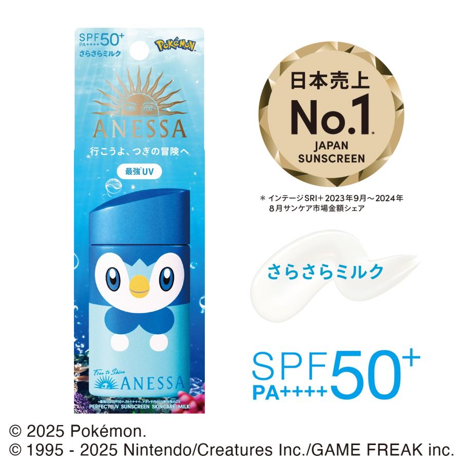 アネッサ 【ポケモンコラボ 限定デザイン】アネッサ