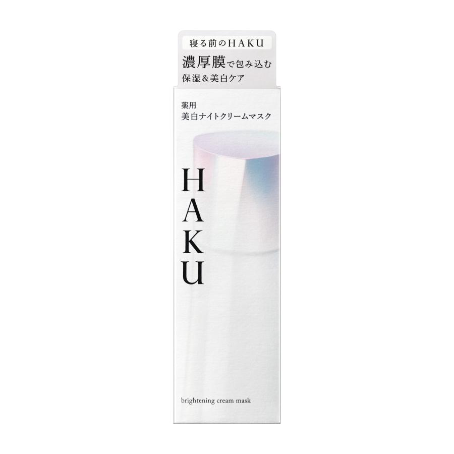 HAKU薬用美白ナイトクリームマスク(医薬部外品) 75g HAKU 薬用 美白ナイトクリームマスク 75g : コスメショップクイーン