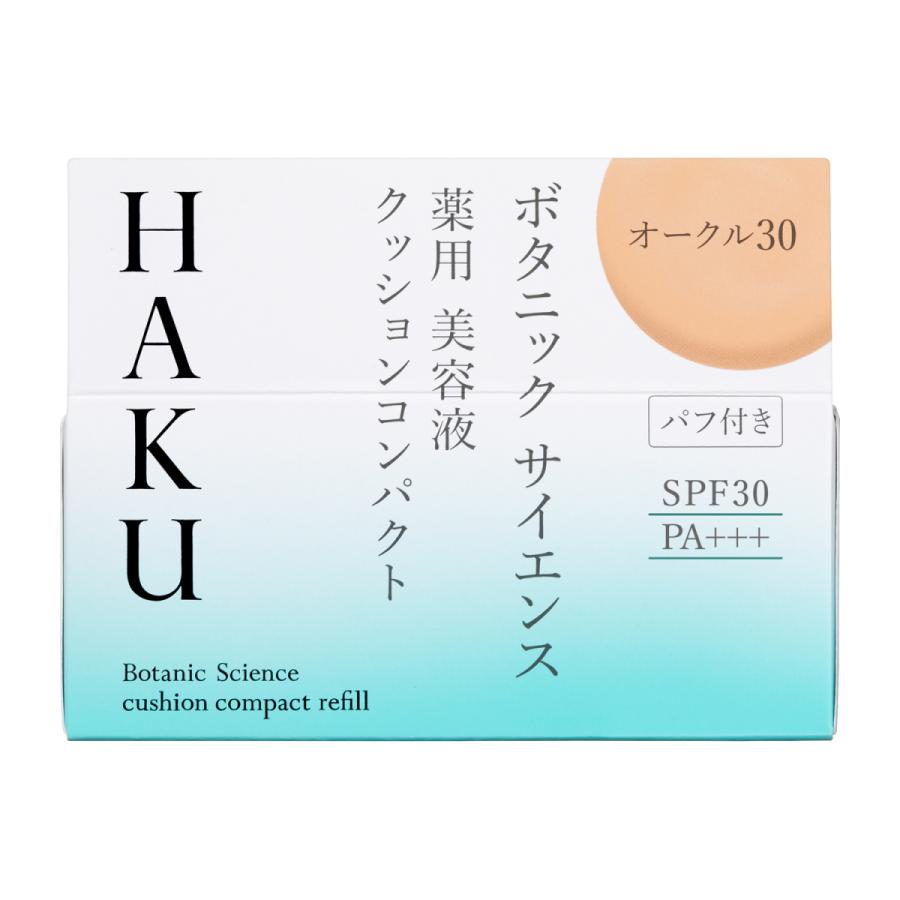 3個　HAKU クッションファンデーション オークル30 SPF30 PA+++ HAKU ボタニックサイエンス 薬用 美容液 クッションコンパクト