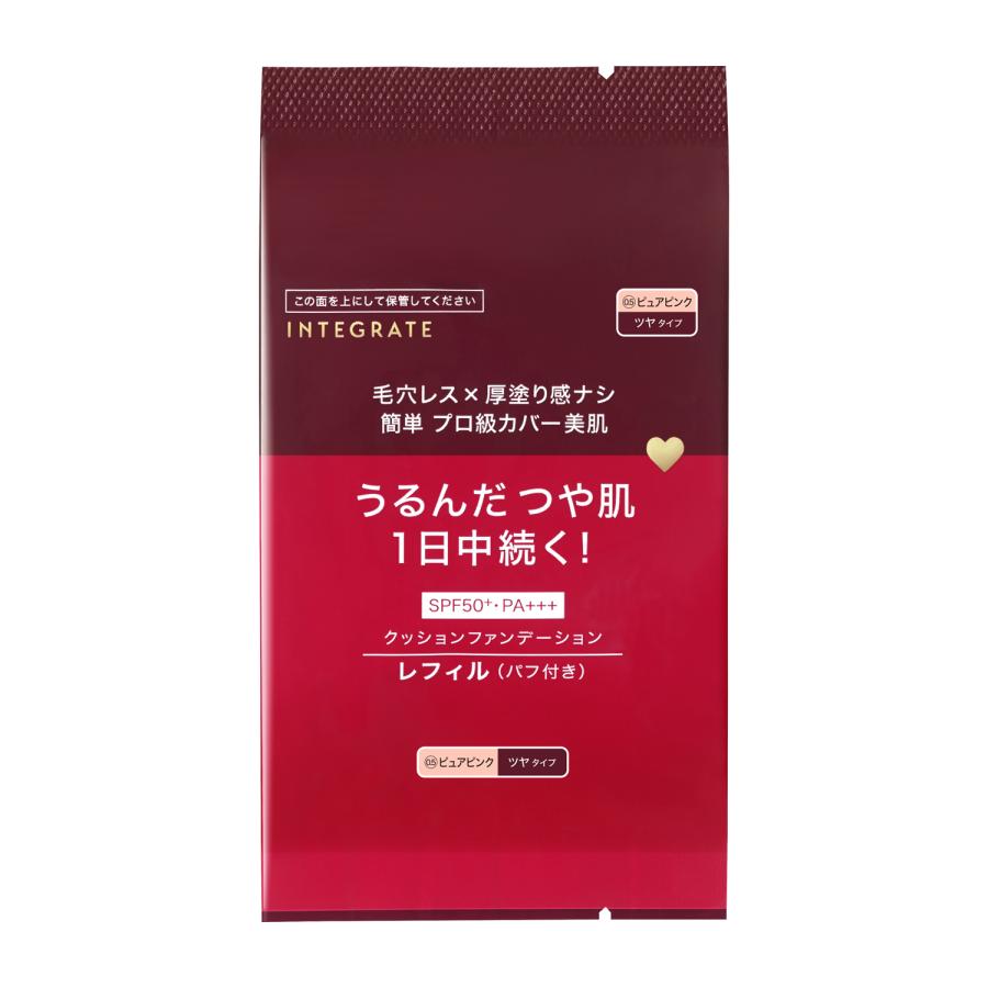 INTEGRATE クッションファンデ レフィル 05 ピュアピンク 5個 INTEGRATE インテグレート プロフィニッシュクッション 0.5 ピュア