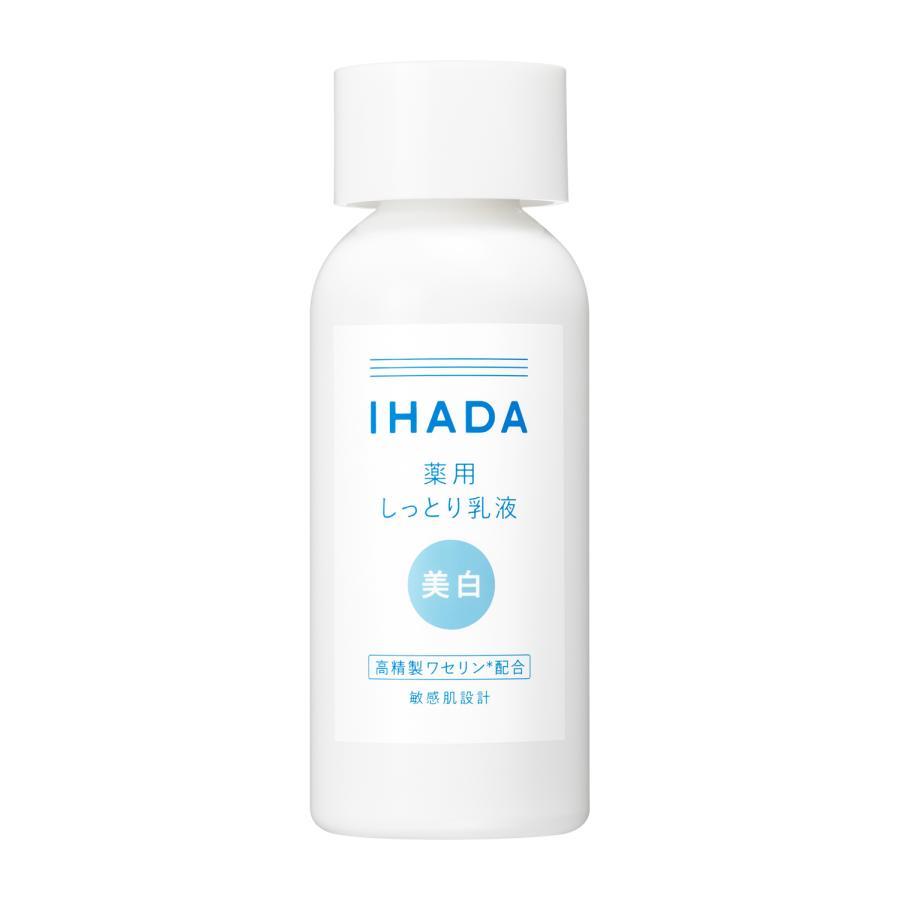 IHADA IHADA イハダ 薬用クリアエマルジョン 薬用美白乳液 135ml
