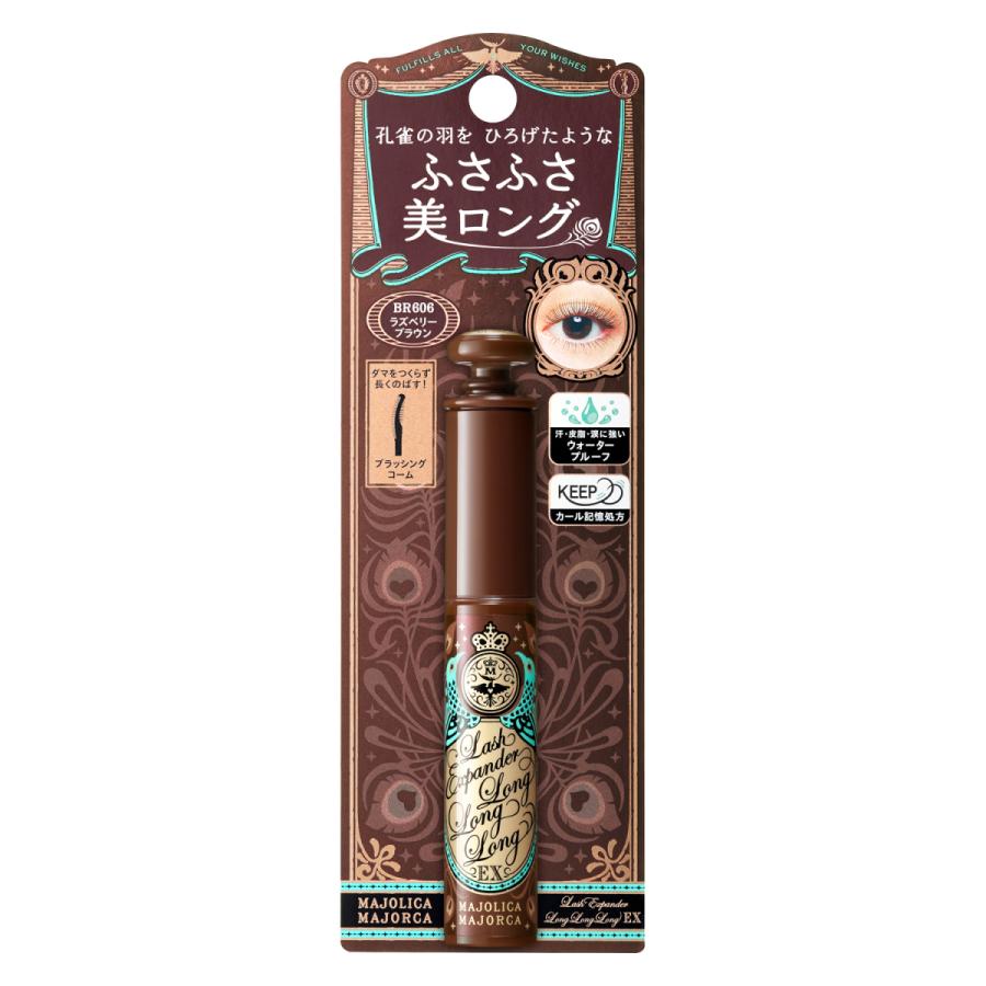 MAJOLICA MAJORCA マジョリカマジョルカ ラッシュエキスパンダー MAJOLICA MAJORCA マジョリカマジョルカ ラッシュエキスパンダー