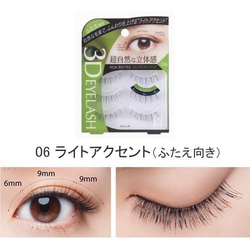 コージー 3d Eyes スリーディーアイズ アイラッシュ まぶたのタイプ別 ひとえ おくぶたえ ふたえ用つけまつげ 目元に自然な立体感が出る3d製法 3deyes Cosmestreet 通販 Yahoo ショッピング
