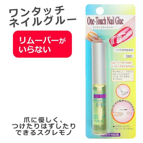 191円 人気定番の ビューティーネイラー ワンタッチネイルグルー On 1 つけ爪用接着剤