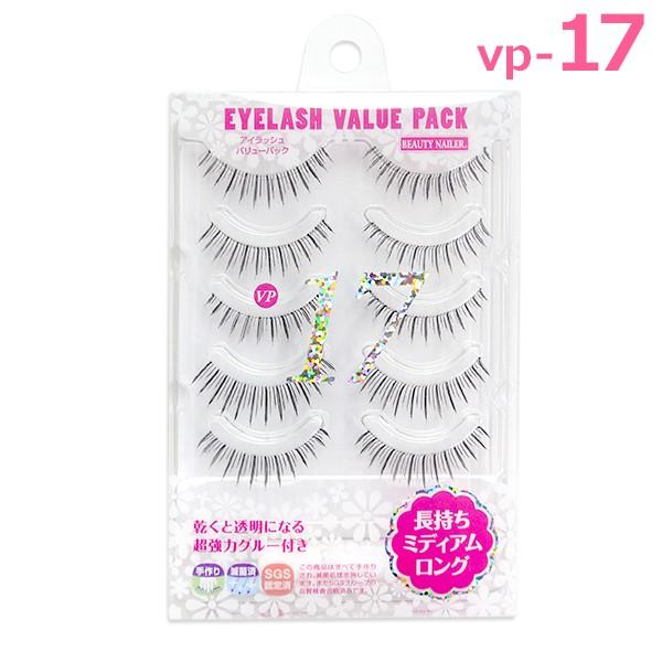 BEAUTY NAILER（ビューティーネイラー） アイラッシュバリューパック