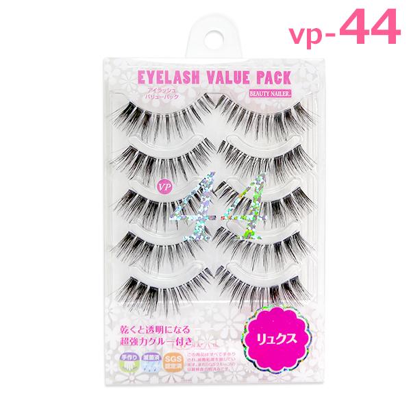 BEAUTY NAILER（ビューティーネイラー） アイラッシュバリューパック