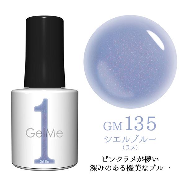 選べるネイル Gel Me1セット　スターターボックス 選べる2色 ネイルパーツ プレゼント ジェルミーワン セルフ ジェルネイル ジェル 送料無料 ギフト対応｜cosme-s｜10