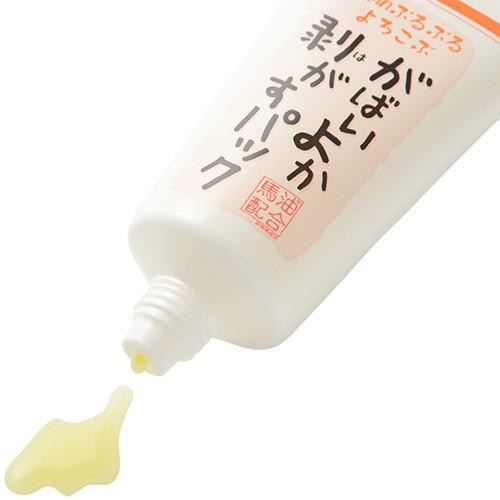 がばいよか がばいよか剥がすパック GA-04 2個セット ピールオフパック