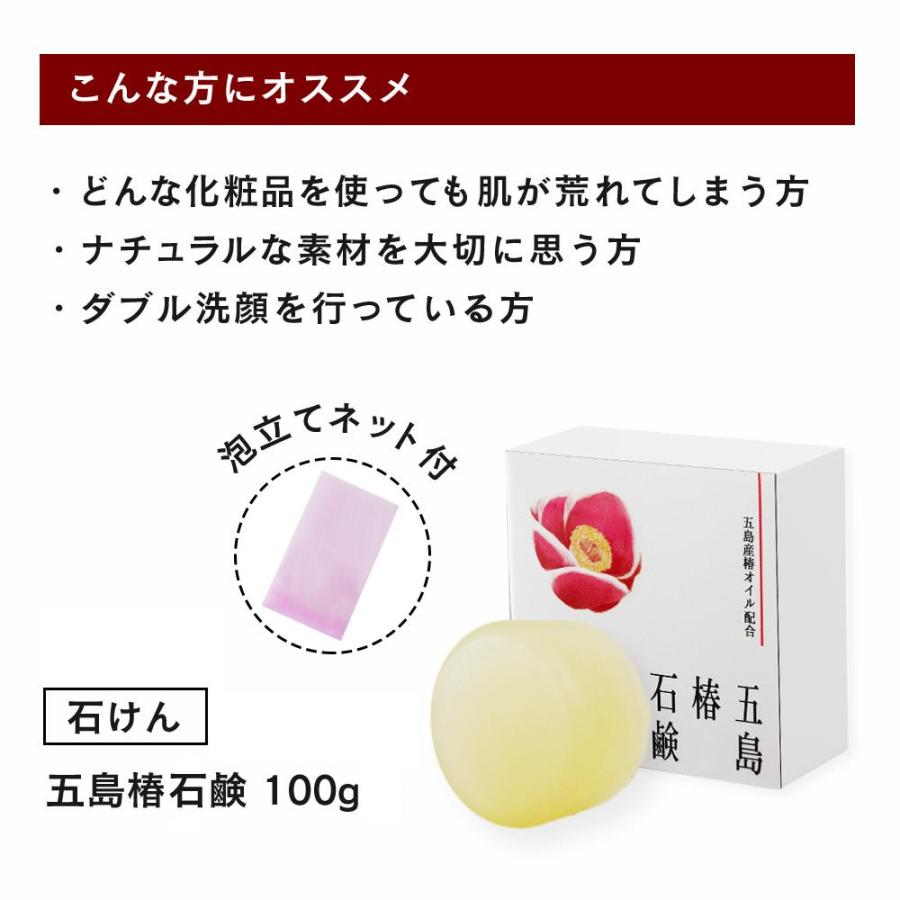 五島椿油石鹸 Gt 01 100g 泡立てネット付き 釜焚製法 無添加 防腐剤 香料 酸化防止剤 合成着色料フリー 椿油 椿オイル せっけん 石鹸 Cosmestreet 通販 Yahoo ショッピング