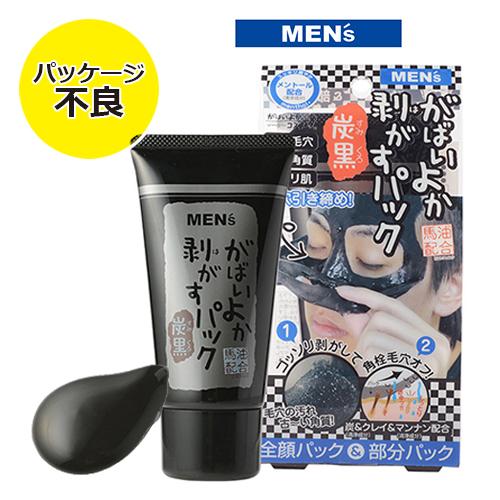 泥炭パック✖️4 泥炭パック✖️4 泥炭パック✖️4 泥炭パック✖️4