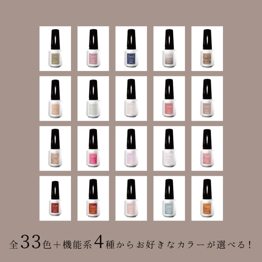 Genish Manicure 選べるネイル 3本セット 選べる3色 ネイルパーツ