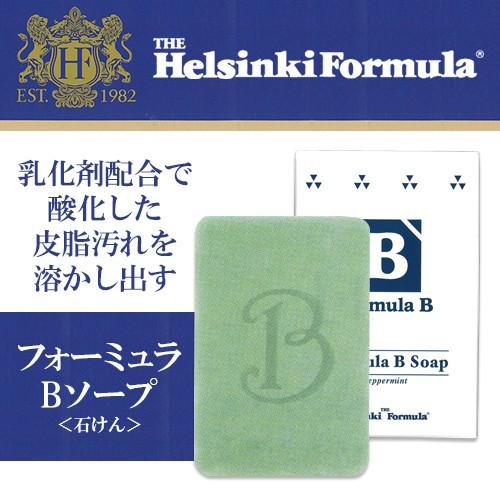 ヘルシンキ フォーミュラ フォーミュラBソープ 石けん Helsinki