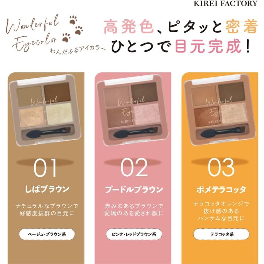 KIREI FACTORY キレイファクトリー ビューティーコスメセット
