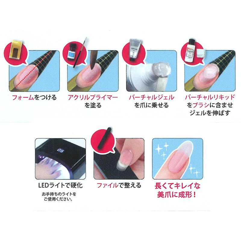 バーチャルジェル ファーストキット Vtgs2900 ビューティーワールド セルフ ジェルネイル ジェル Cosmestreet 通販 Yahoo ショッピング