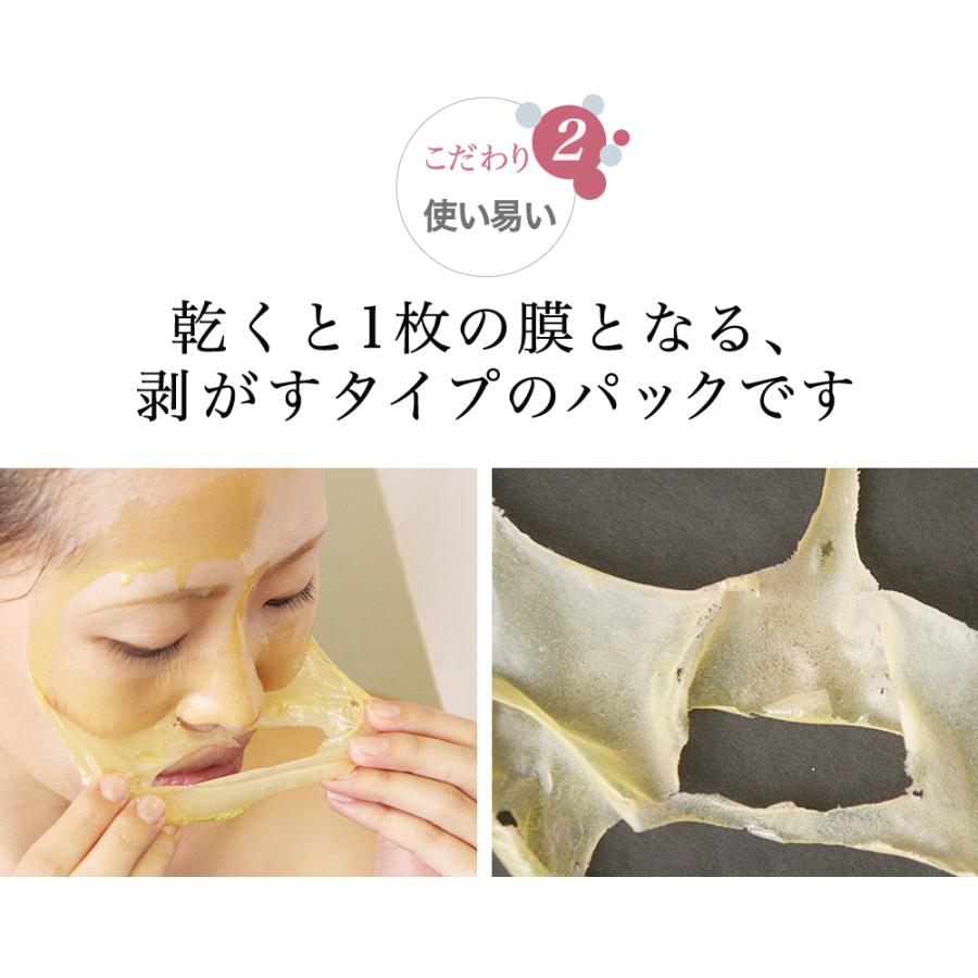 がばいよか剥がすパック GA-04 ピールオフパック 産毛 角栓 がばいよか剥がすパック GA-04 ピールオフパック 産毛 角栓