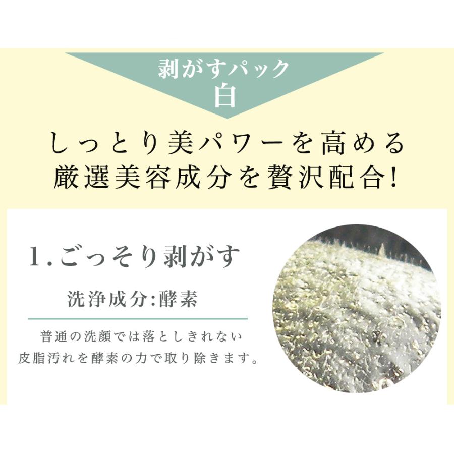 うぶ毛・角栓がスッキリ がばいよか剥がすパック お試しサイズ うぶ毛・角栓がスッキリ がばいよか剥がすパック お試しサイズ