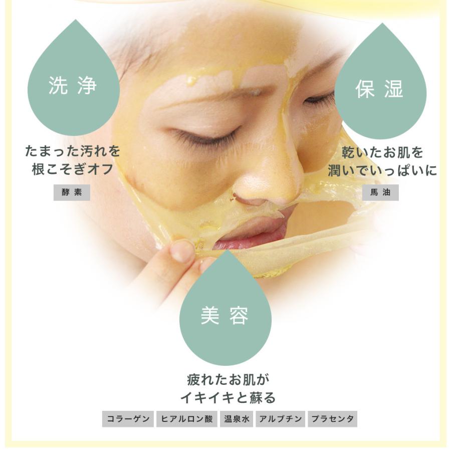 うぶ毛・角栓がスッキリ がばいよか剥がすパック お試しサイズ うぶ毛・角栓がスッキリ がばいよか剥がすパック お試しサイズ