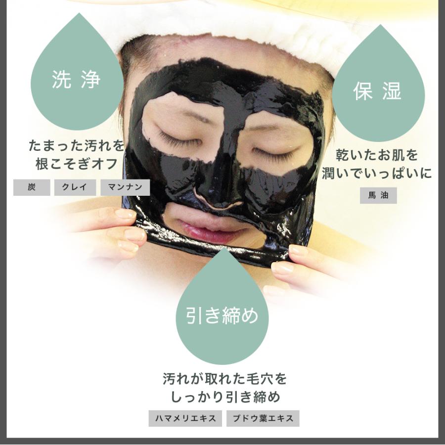 うぶ毛・角栓がスッキリ がばいよか剥がすパック 炭黒 すみくろ