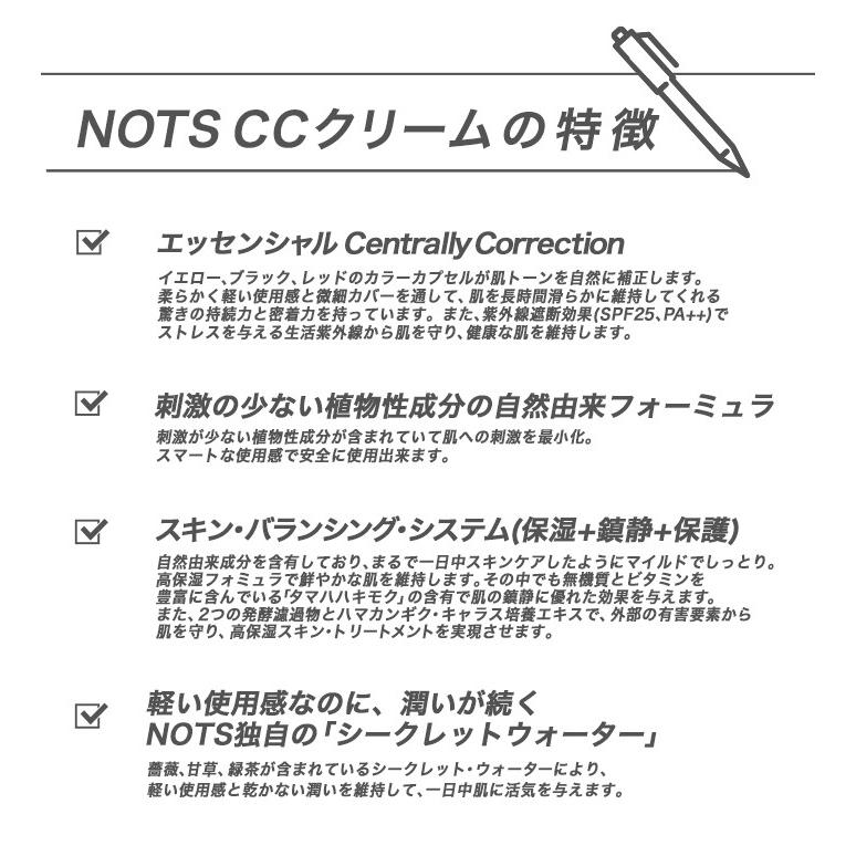 Nots ホワイトルミネールccクリーム フォーメン Spf25 Pa 45ml メンズ 男性用 化粧品 スキンケア 4560251187807 Cosmestreet 通販 Yahoo ショッピング