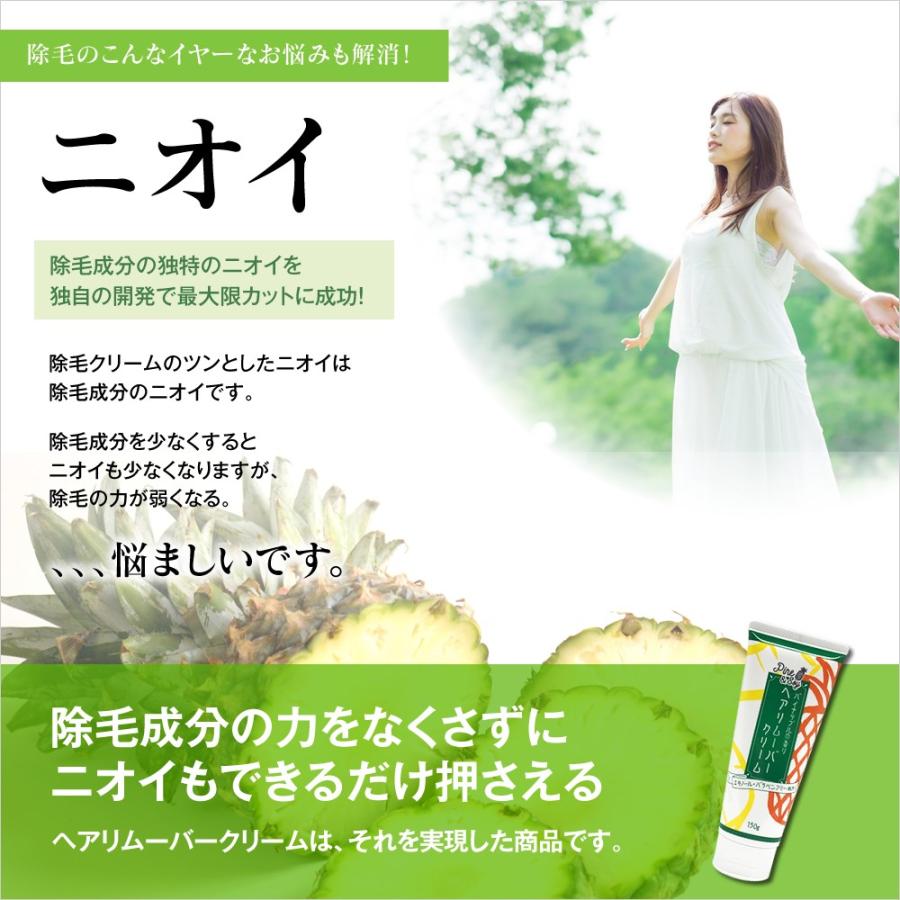 特価 Pine＆Soy パインアンドソイ ヘアリムーバークリーム TP-05 150g