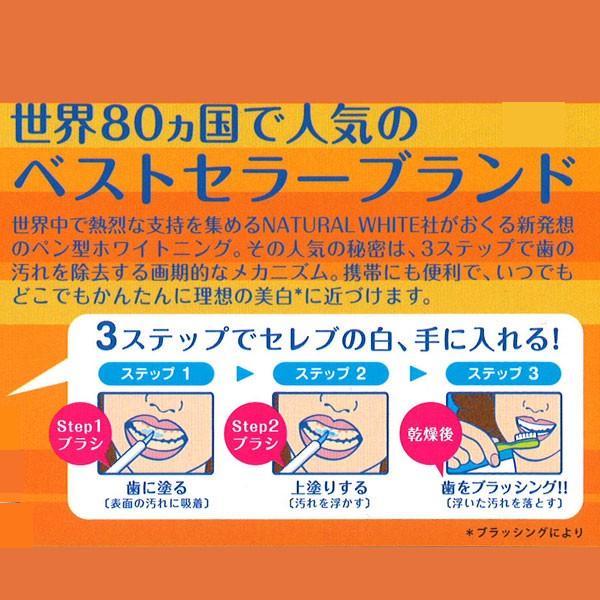 ボディマジック ホワイトニングペン スティックタイプ トゥースジェル