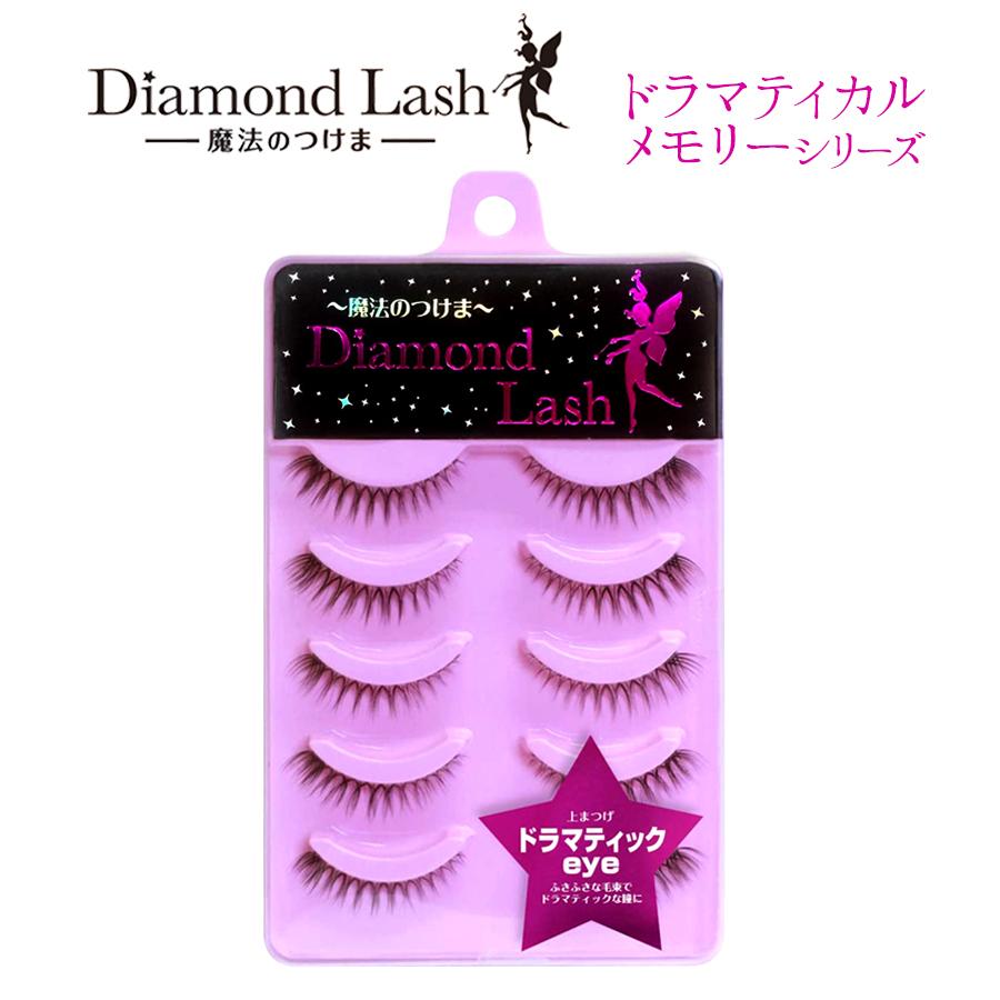 ダイヤモンドラッシュ ドラマティカルメモリーシリーズ ドラマティックeye Dl 上まつげ用 つけまつげ Diamond Lash Cosmestreet 通販 Yahoo ショッピング