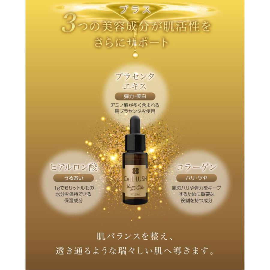 ブレーンコスモス セルラッシュ 美容液 ml ヒト幹細胞培養液 プラセンタエキス ヒアルロン酸 コラーゲン Cosmestreet 通販 Yahoo ショッピング