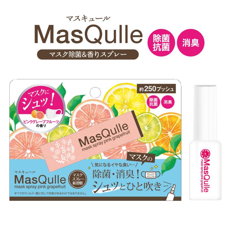 マスク除菌 香りスプレー マスキュール Masqulle Mq 01 ピンクグレープフルーツの香り 約250プッシュ 除菌 抗菌 消臭 アロマ 携帯用 Cosmestreet 通販 Yahoo ショッピング