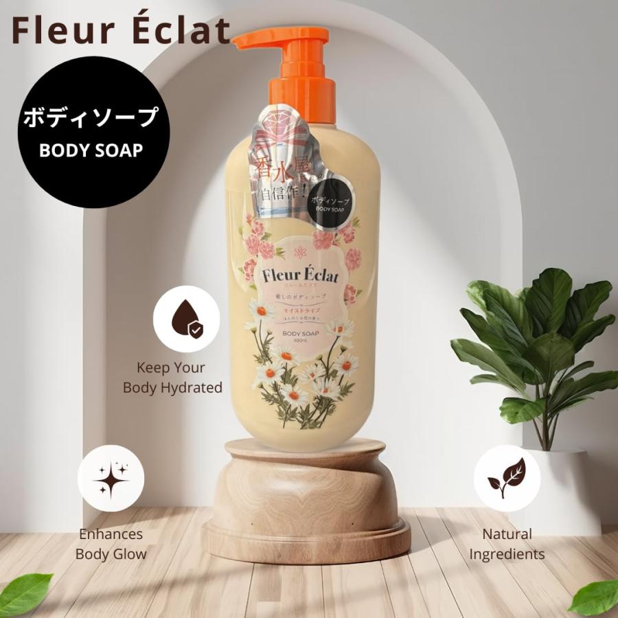 May.B（メイビ） F l e u r 〓 c l a t フルールエクラ− ボディソープ
