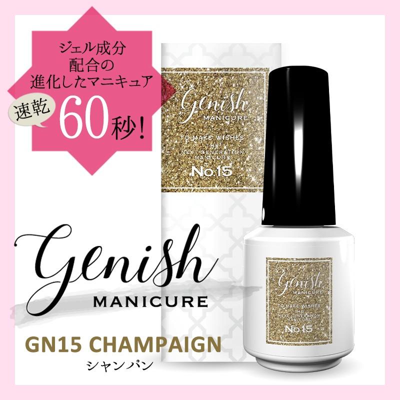 ジーニッシュ マニキュア No.15 シャンパン　Genish　セルフ ネイル｜cosme-s