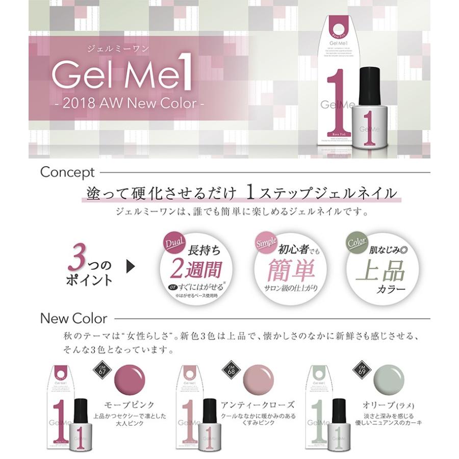 グランドセール ジェルミーワン GM-69 オリーブ ジェルミーワン(Gel me 1) 69オリーブ